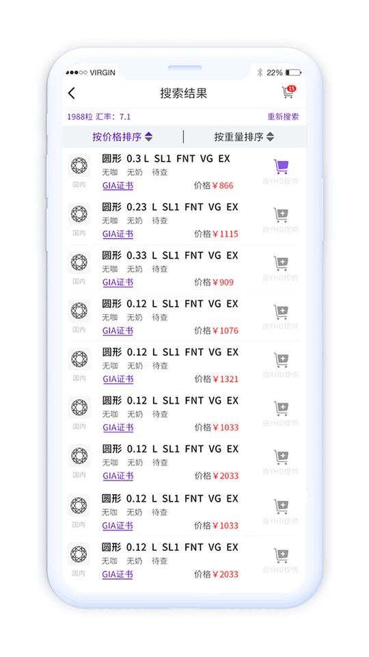 淘托app