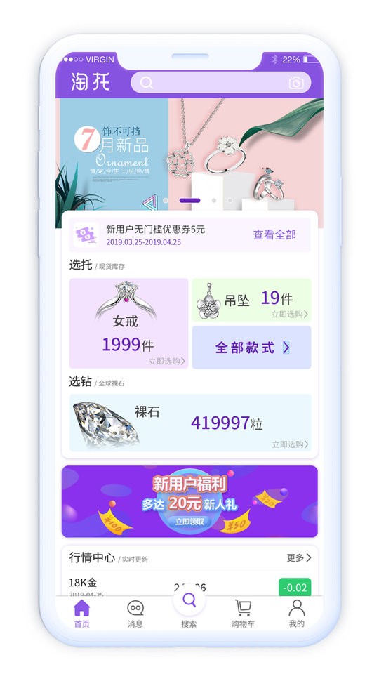 淘托软件截图1
