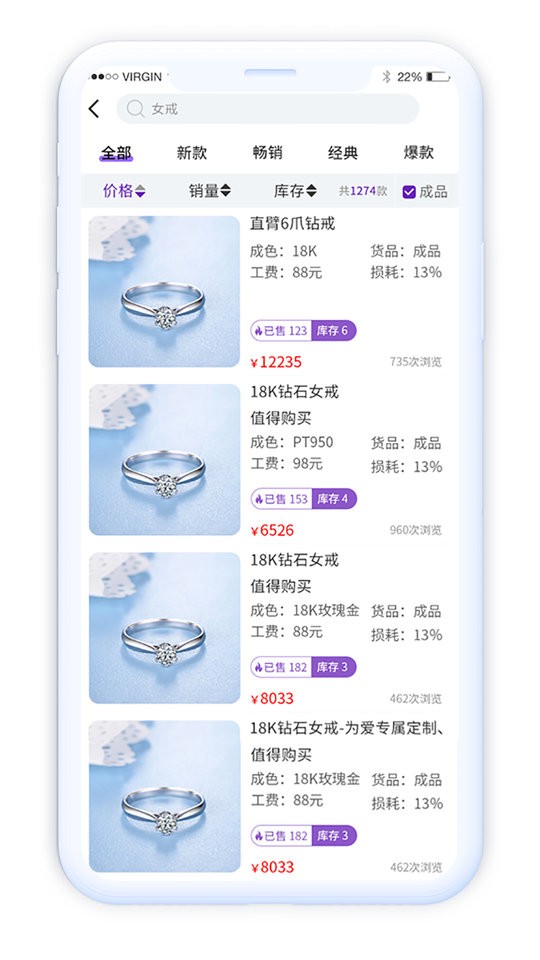 淘托软件截图3