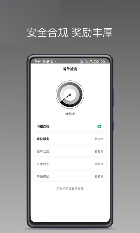 伙力司驾app