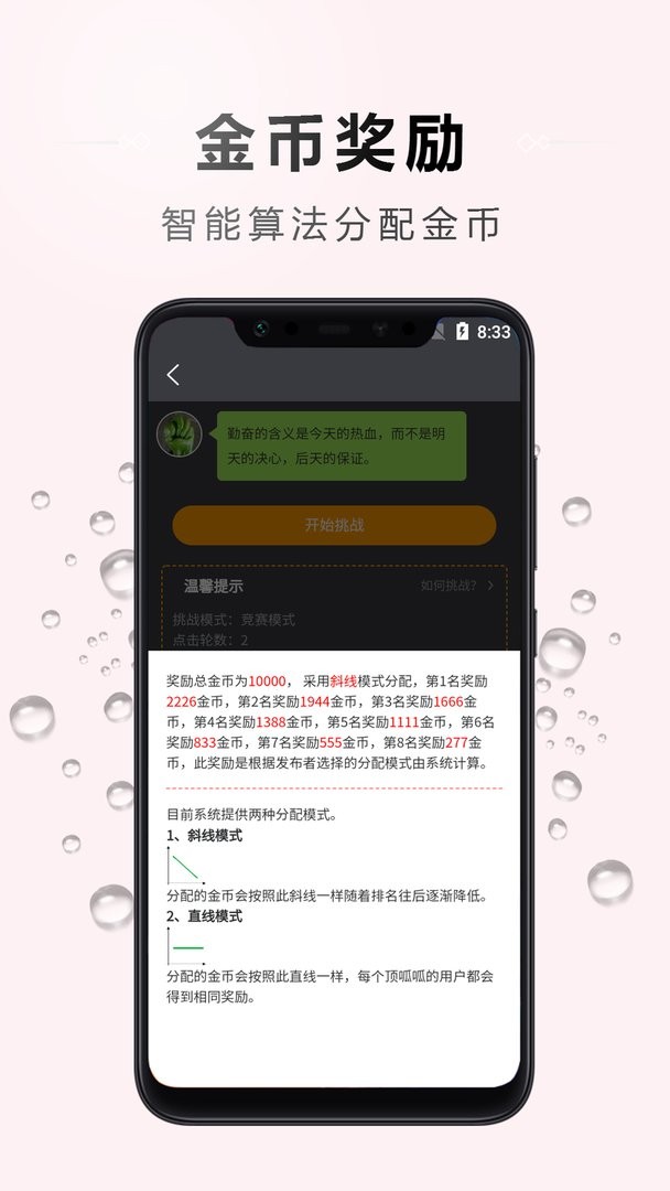 点字比手速官方版
