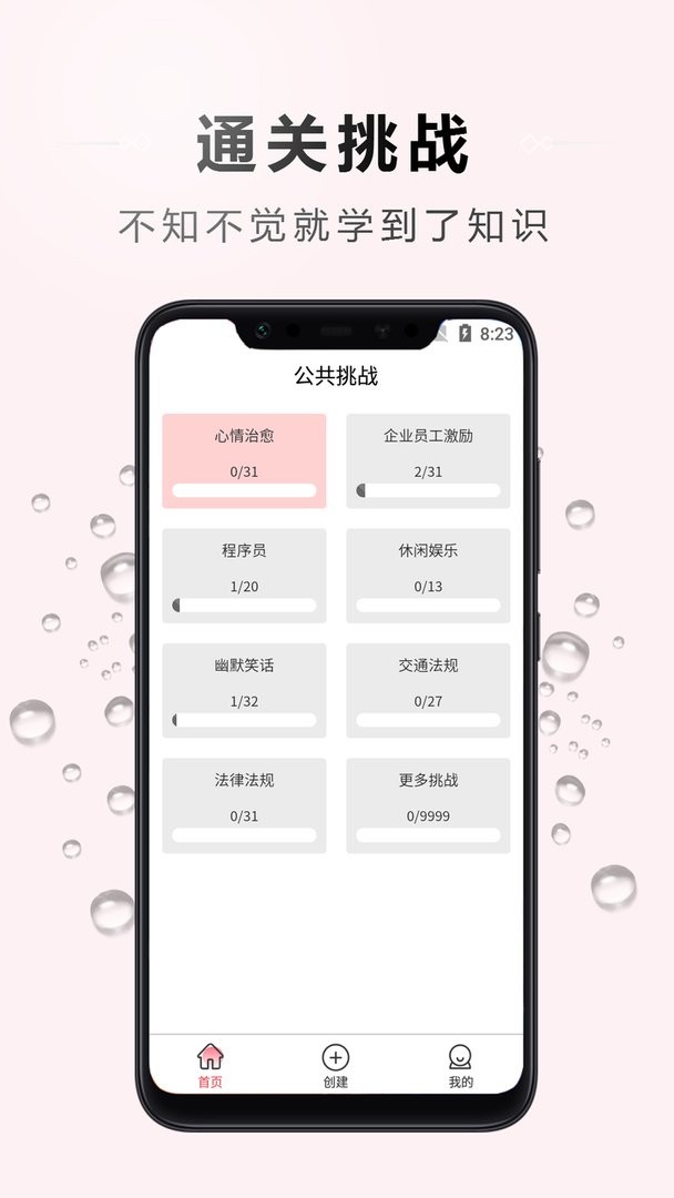 点字比手速app截图1