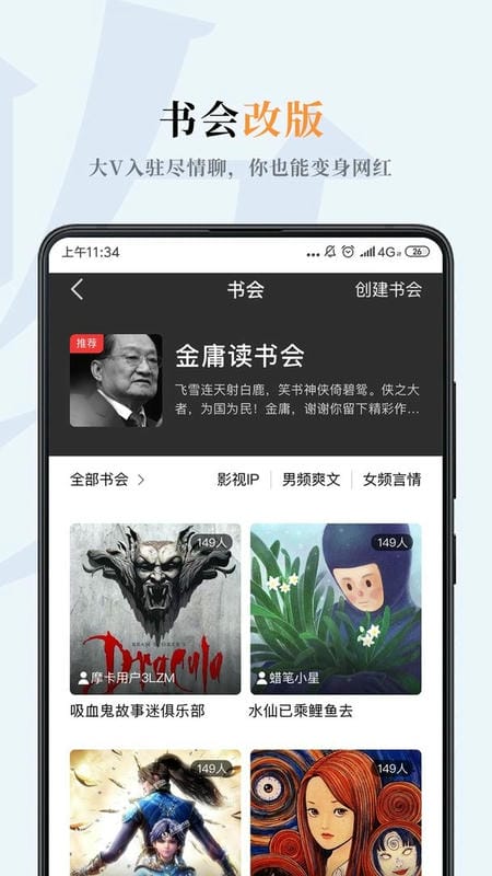 哔哔小说手机版截图1