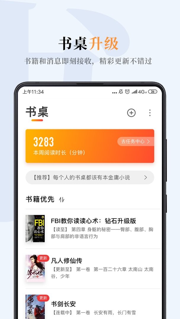 哔哔小说手机版截图2