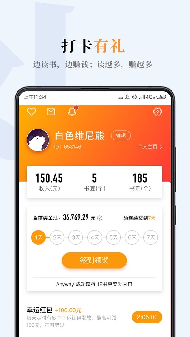 哔哔小说手机版截图3