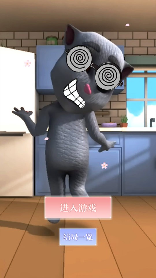 浣熊模拟器手机版截图2