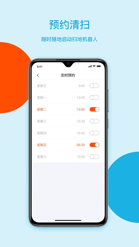 智意机器人手机版下载