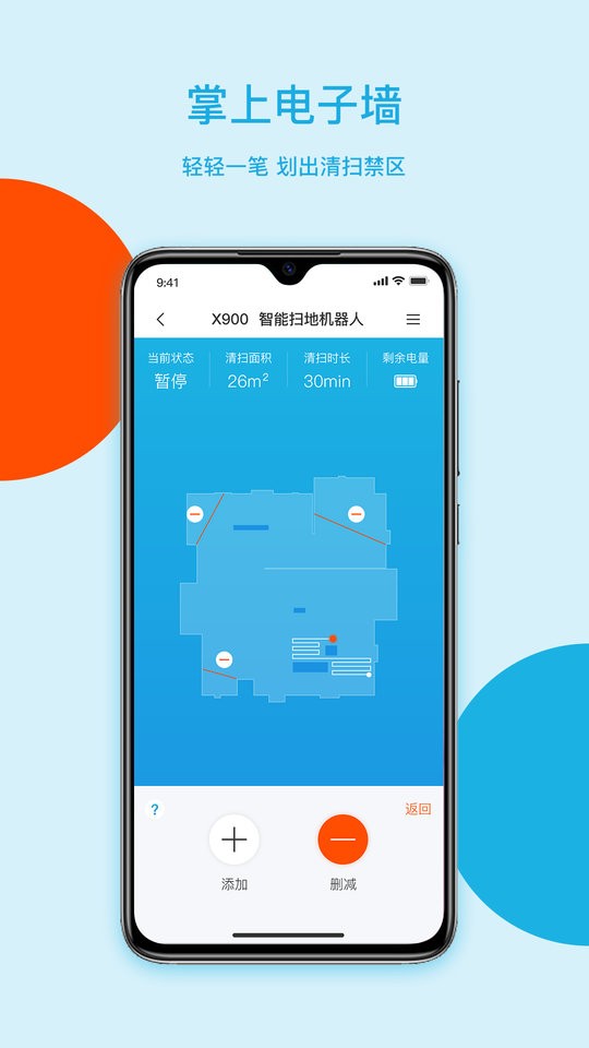 智意机器人app截图4