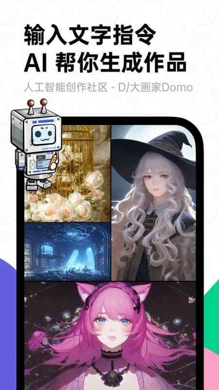 滴墨AIapp