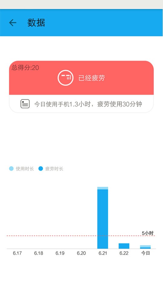护眼宝软件最新版截图3