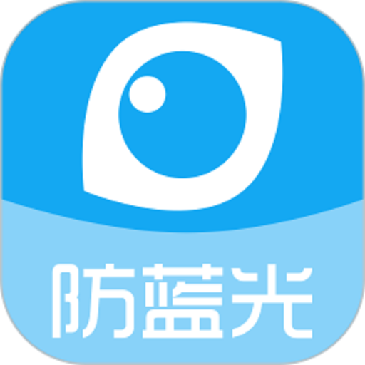 护眼宝软件最新版v10.1