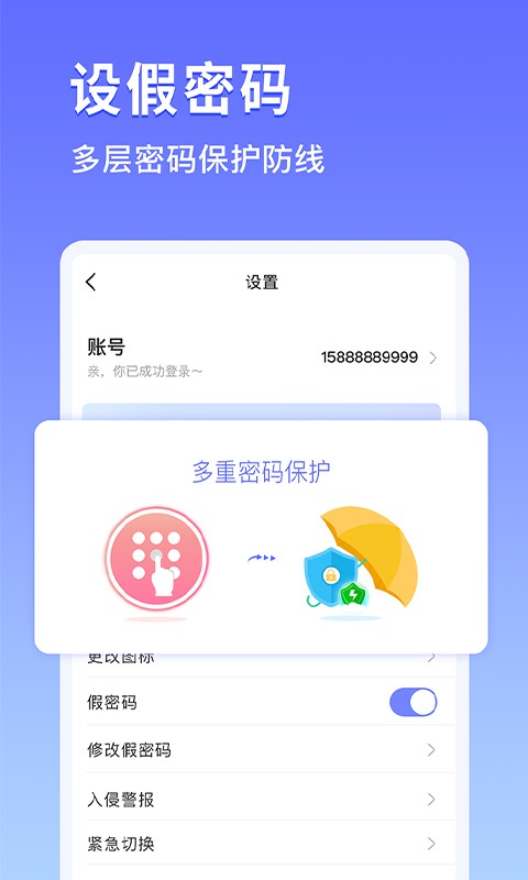 加密相册宝免费版截图2