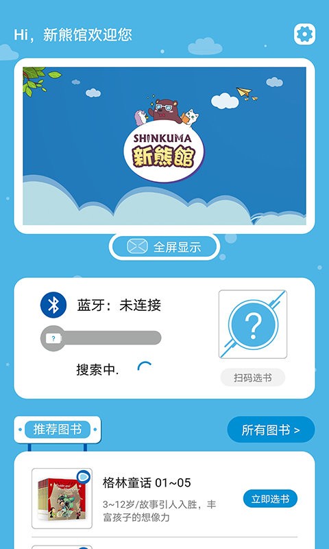 新熊馆官方版