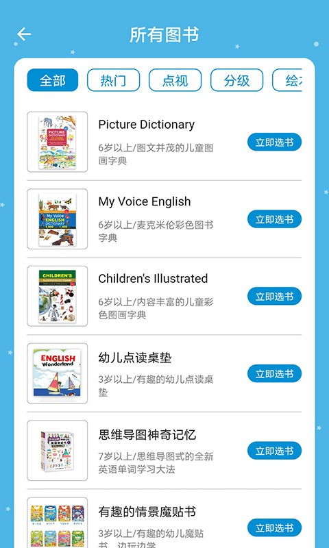 新熊馆官方版截图3