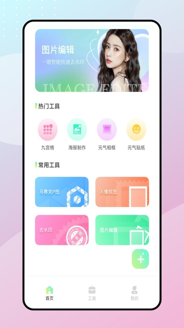 快速水印官方版