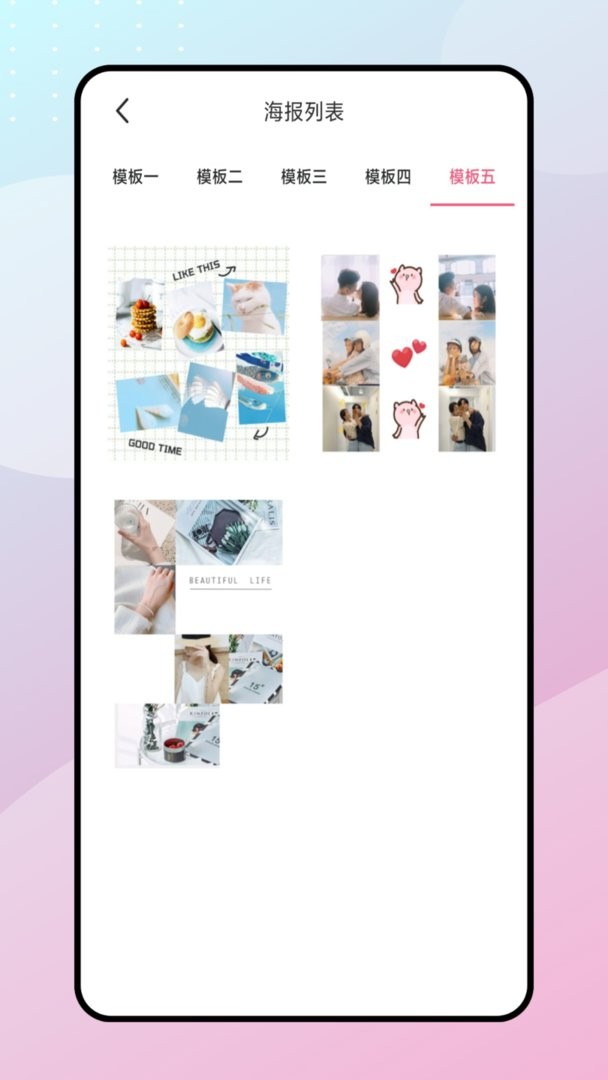 快速水印官方版截图1