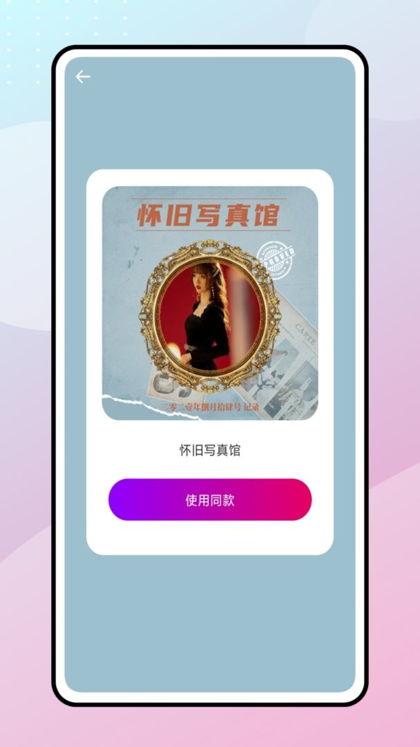 快速水印官方版截图2