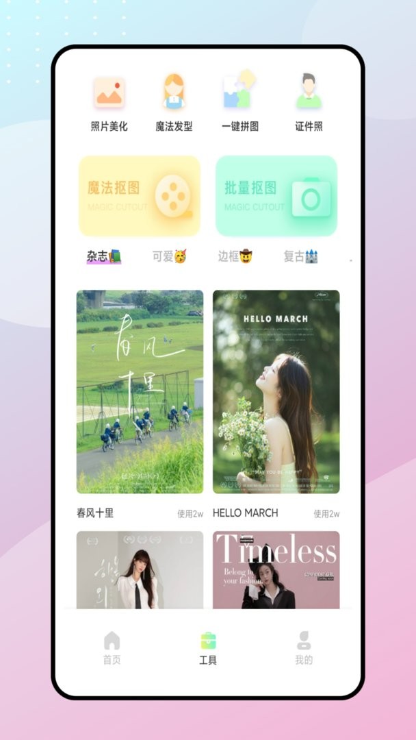 快速水印官方版截图3