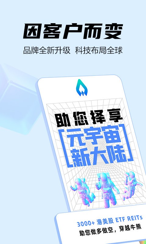 富元(MetaStock)截图1