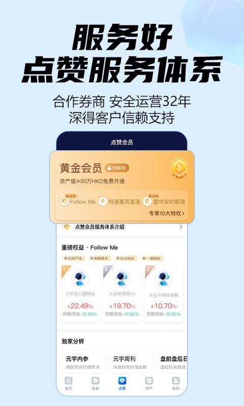 富元(MetaStock)截图3