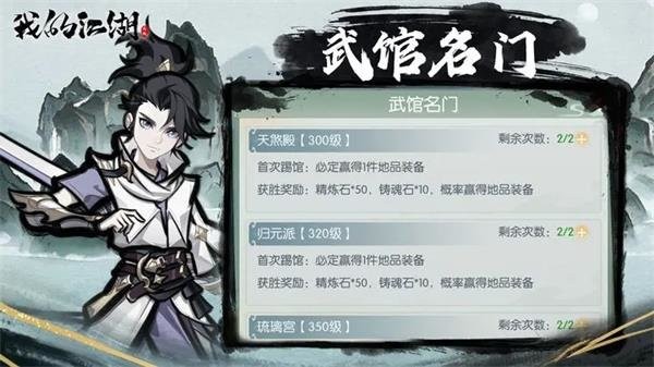 我的江湖游戏