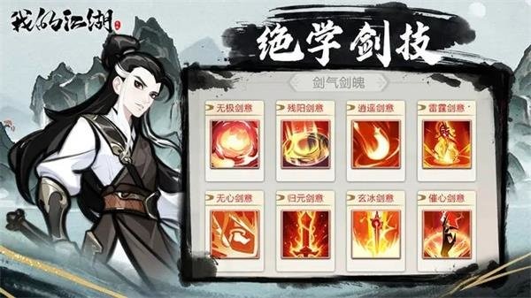 我的江湖破解版内置修改器截图1