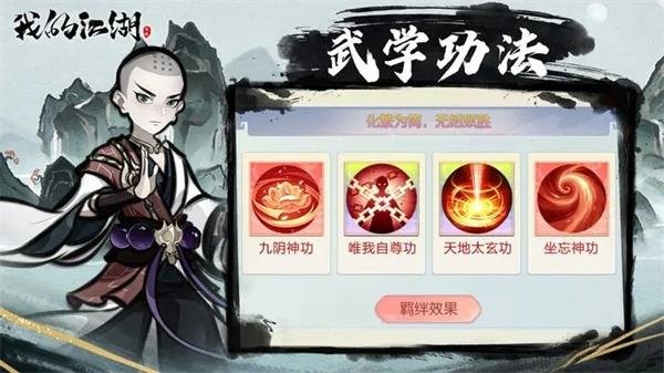 我的江湖破解版内置修改器截图3