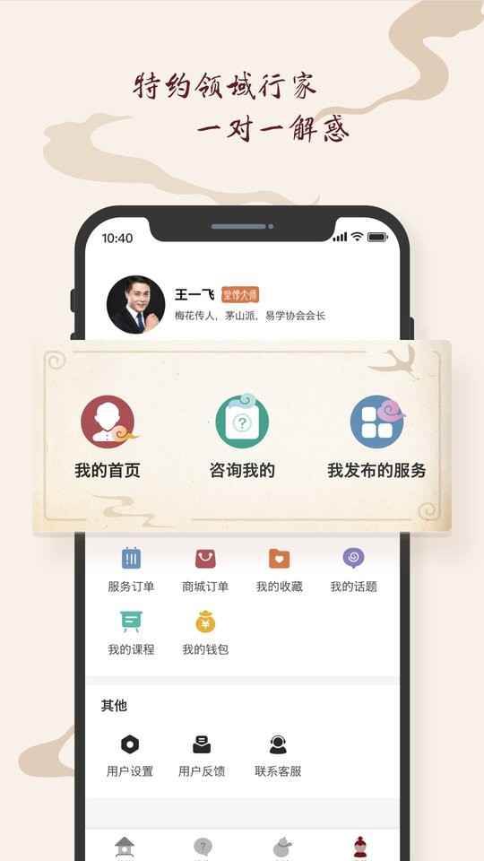 孔明再现app下载