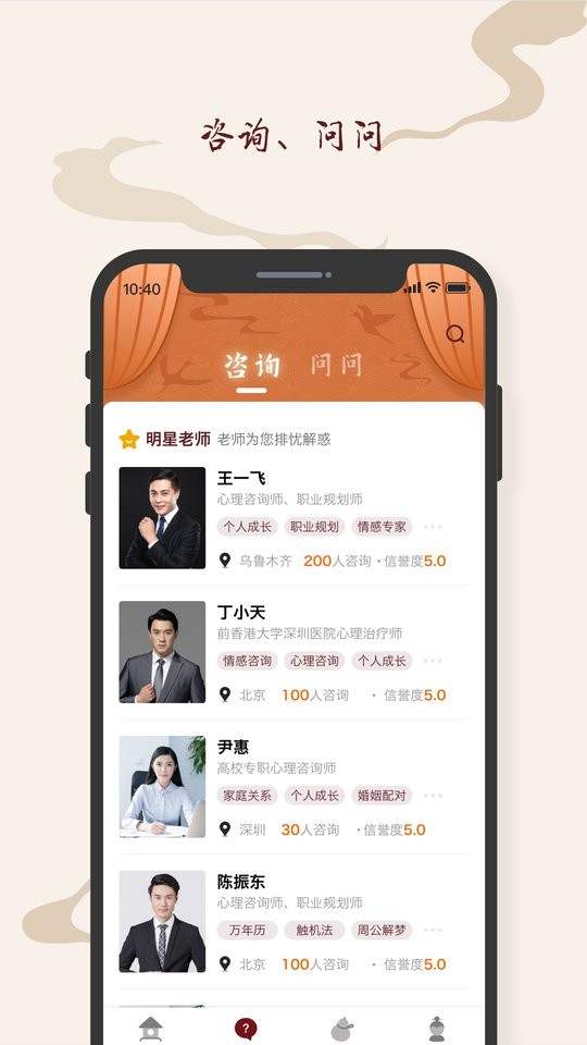 孔明再现咨询平台截图2