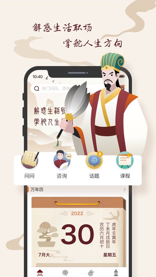 孔明再现咨询平台截图3