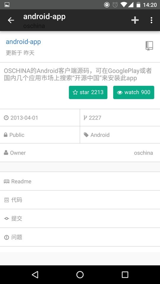 gitee官方版(码云)截图2
