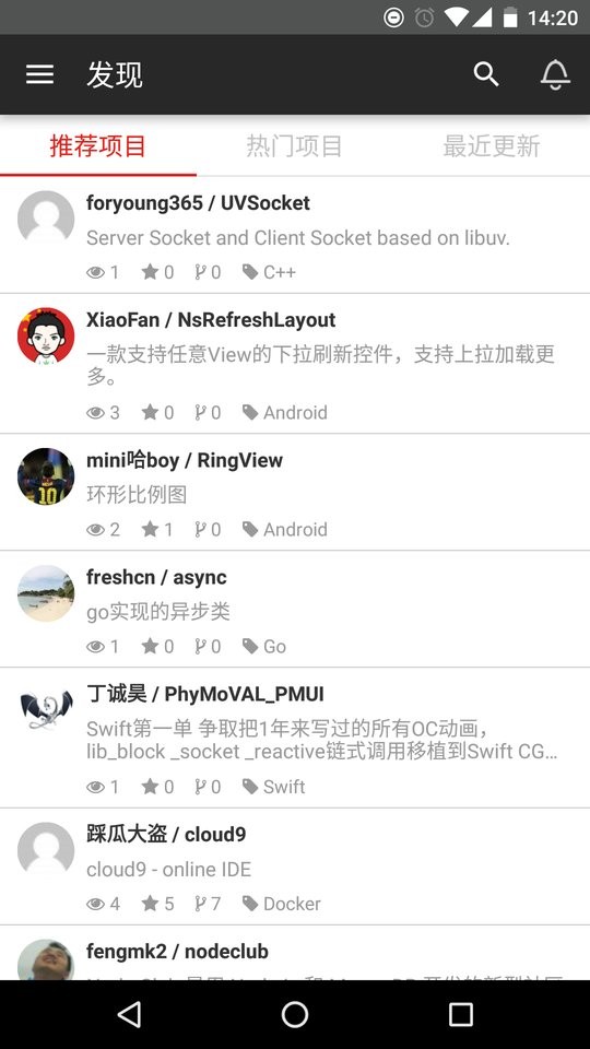 gitee官方版(码云)截图4