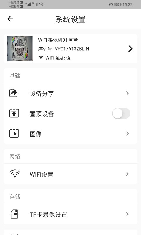 fowl摄像头软件截图1