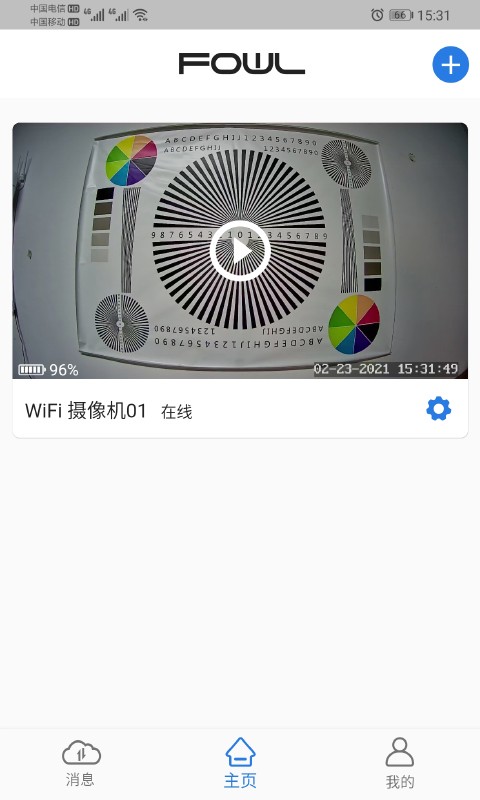 fowl摄像头软件截图4