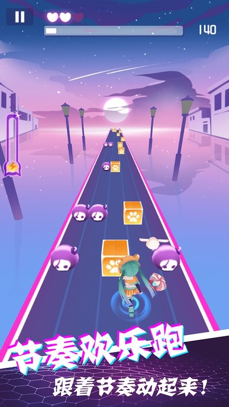节奏欢乐跑完整版截图1