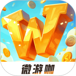 微游咖赚钱appv2.3.3