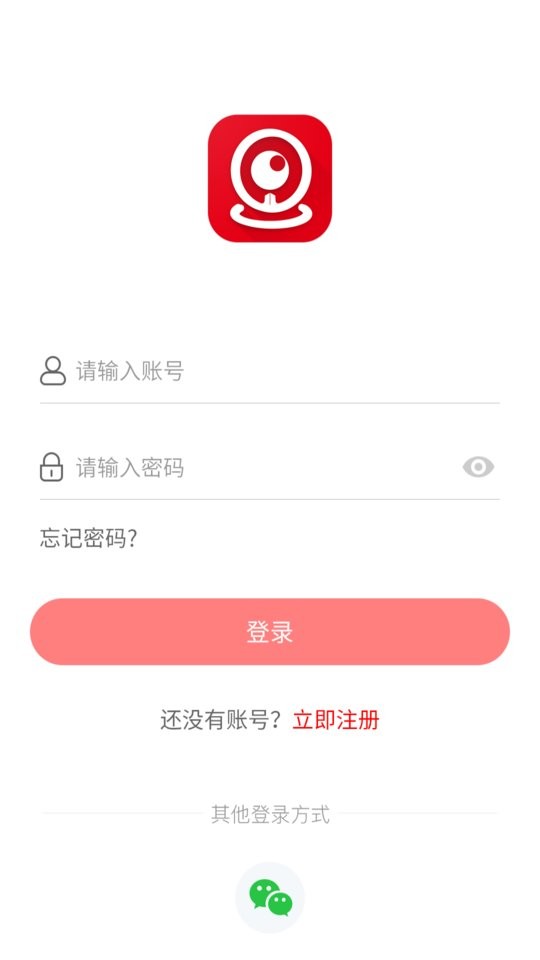 长城慧眼客户端截图1