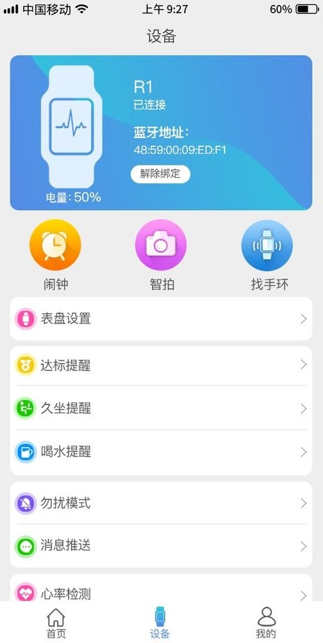funkeep官方app截图1