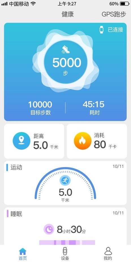 funkeep官方app截图2