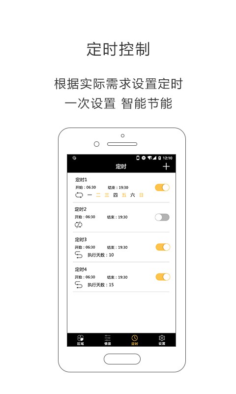 iLightsIn Pro手机版截图2