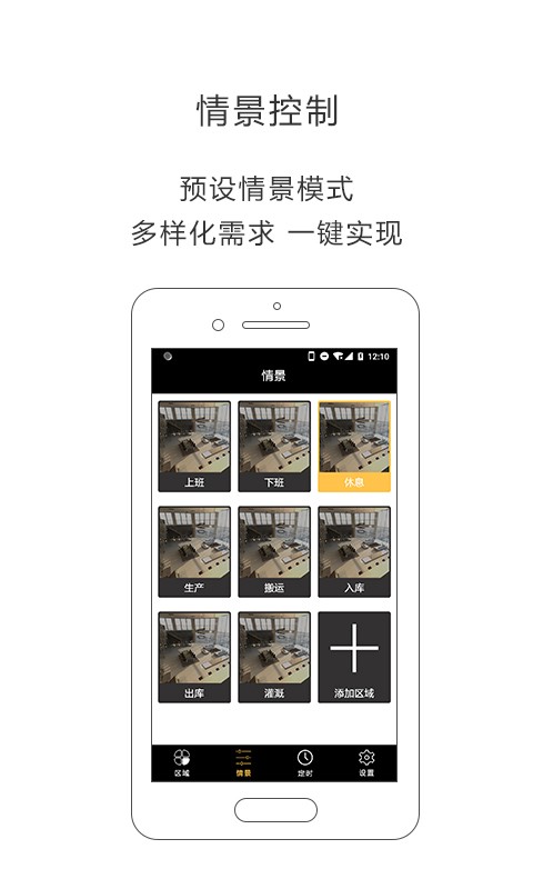 iLightsIn Pro手机版截图3