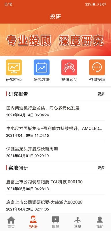 复利大师手机版截图1