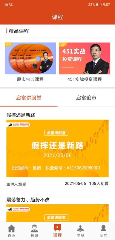 复利大师手机版截图2