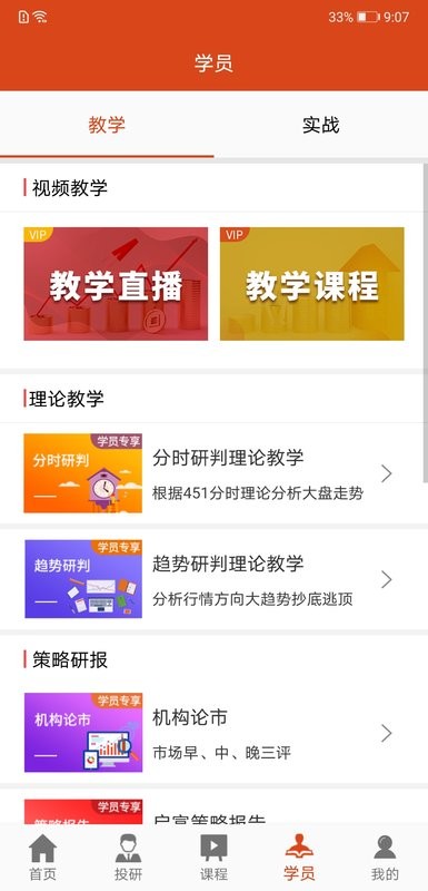 复利大师手机版截图3