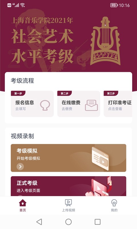 小艺帮线上考级2023 小艺帮考级app下载