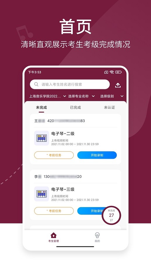 考级帮app最新版截图1