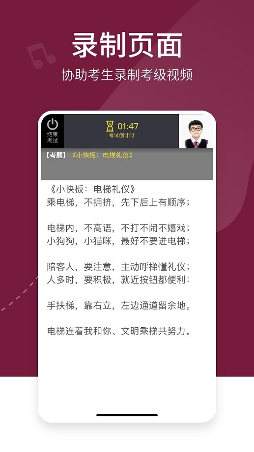 考级帮app最新版截图3