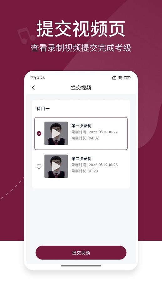 考级帮app最新版截图4