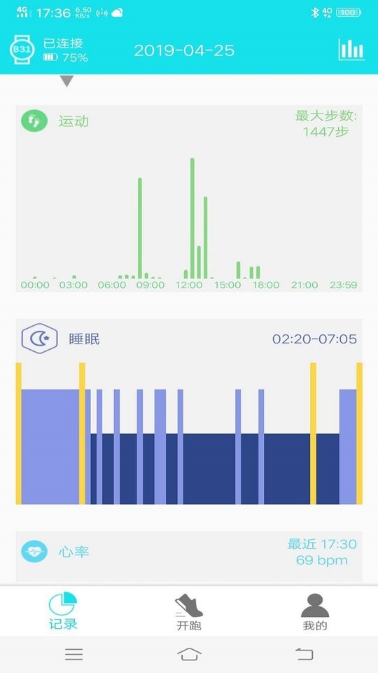 RaceFit Pro软件截图1