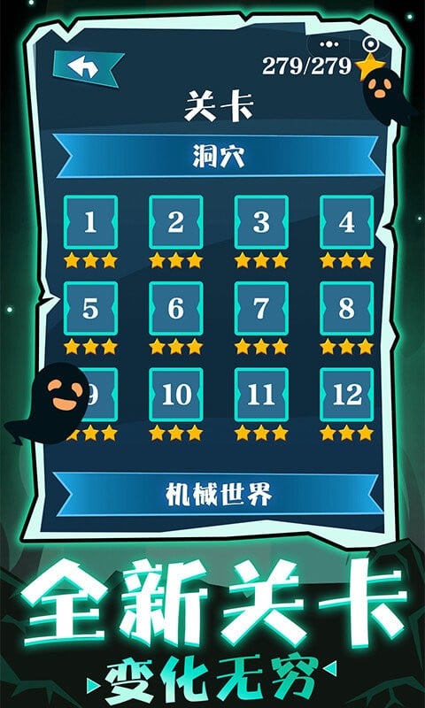 跳舞的骷髅官方版截图2